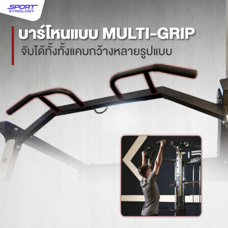 เครื่องสมิทแมชชีน SPORTSYNOLOGY MX5 มือจับเคเบิ้ล FREE MOTION 360° ปรับขึ้น-ลงและหมุนได้รอบทิศ (เครื่องเปล่า)_7