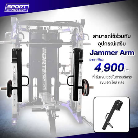 เครื่องสมิทแมชชีน SPORTSYNOLOGY EVO POWER เกรดฟิตเนส รองรับการใช้งานหนัก พินโหลดสองแถวรวม 150 กก. (เซต2)_7