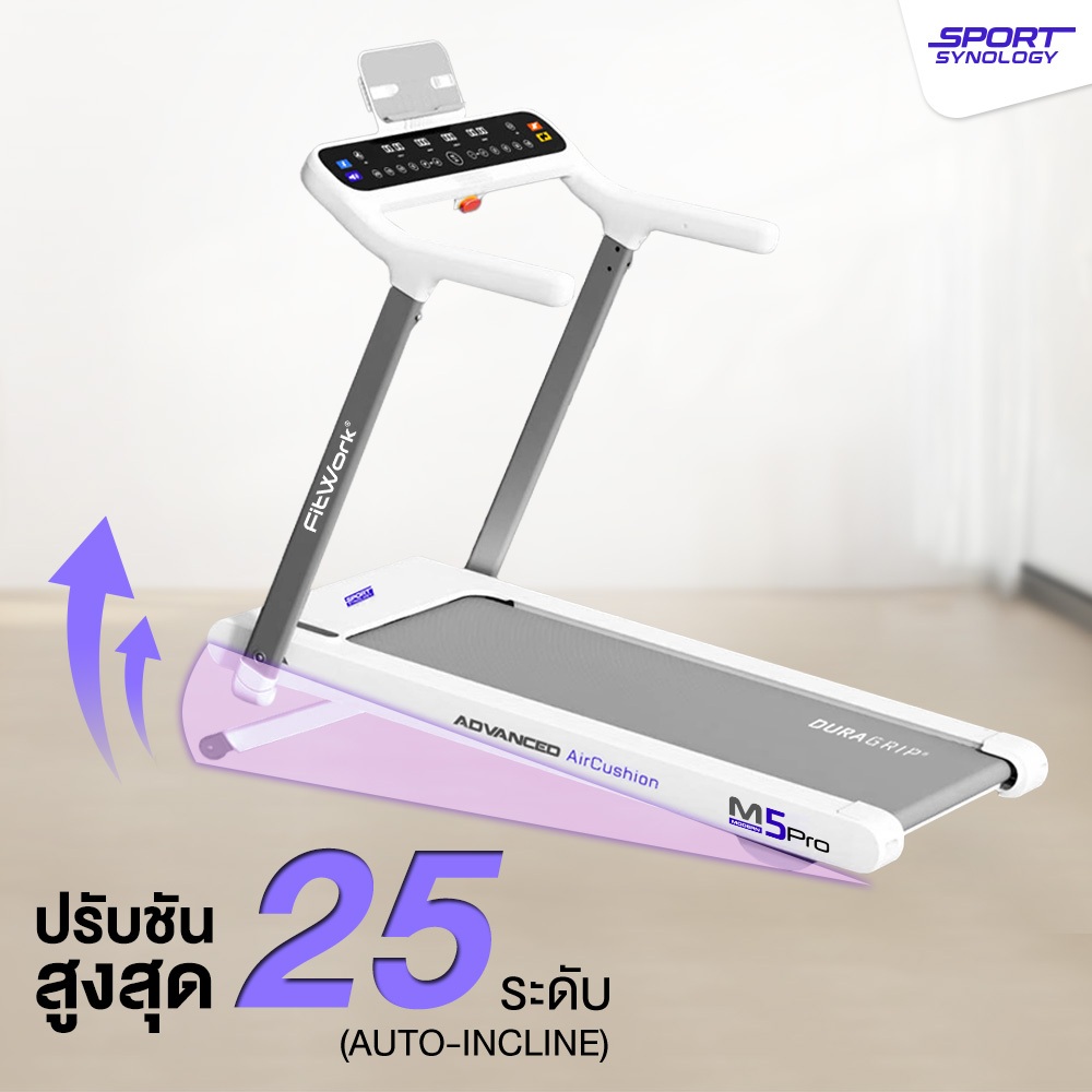 ลู่วิ่งไฟฟ้า SPORTSYNOLOGY รุ่น M5PRO มอเตอร์ BRUSHLESS DC 4 แรงม้า ปรับชันได้ถึง 25 ระดับ_3