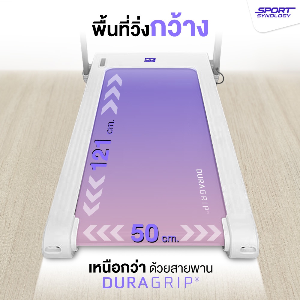 ลู่วิ่งไฟฟ้า SPORTSYNOLOGY รุ่น M5PRO มอเตอร์ BRUSHLESS DC 4 แรงม้า ปรับชันได้ถึง 25 ระดับ_4