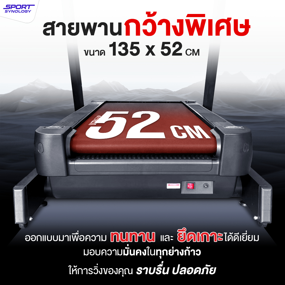 ลู่วิ่งไฟฟ้า SPORTSYNOLOGY รุ่น TREK ชันสูงสุด 48 ระดับและปรับลาดต่ำได้ -6 ระดับ_4