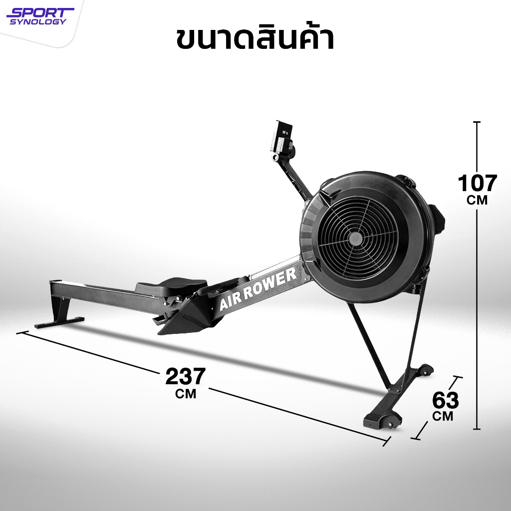 เครื่องกรรเชียงบก SPORTSYNOLOGY AIRROWER ปรับแรงต้านได้ 10 ระดับ_5