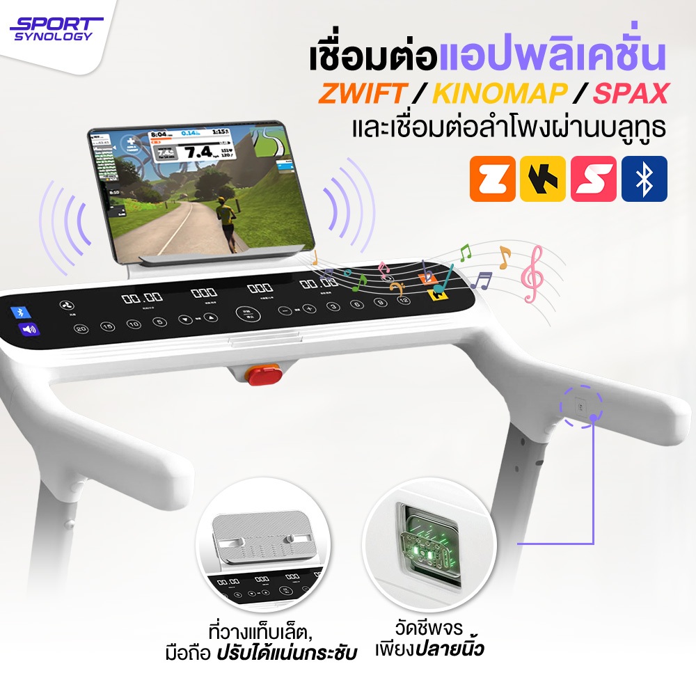 ลู่วิ่งไฟฟ้า SPORTSYNOLOGY รุ่น M5PRO มอเตอร์ BRUSHLESS DC 4 แรงม้า ปรับชันได้ถึง 25 ระดับ_6