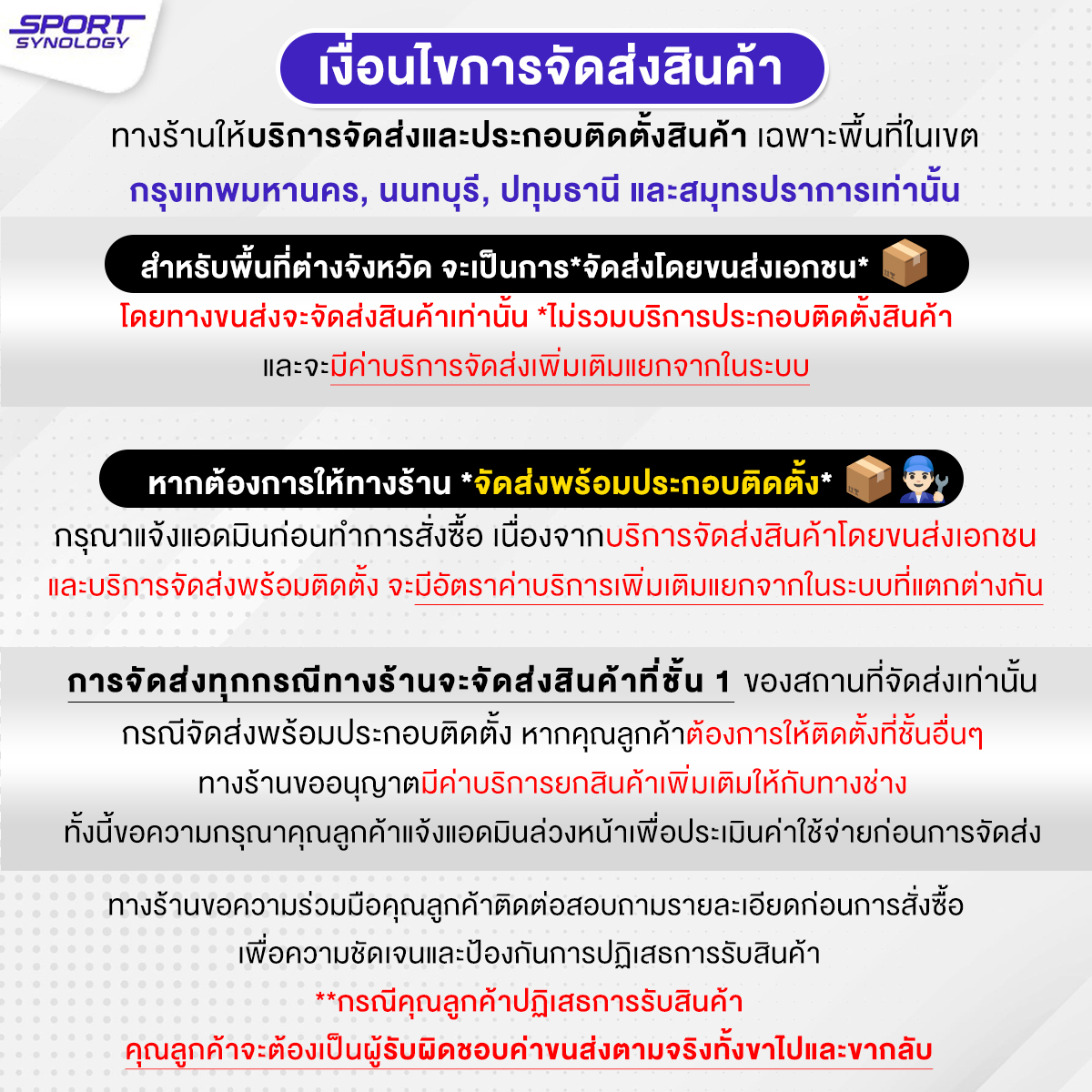 เครื่องออกกำลังกายโฮมยิม SPORTSYNOLOGY COREM รองรับการเล่นได้ทุกส่วน ประหยัดพื้นที่ (เครื่องเปล่า)_7