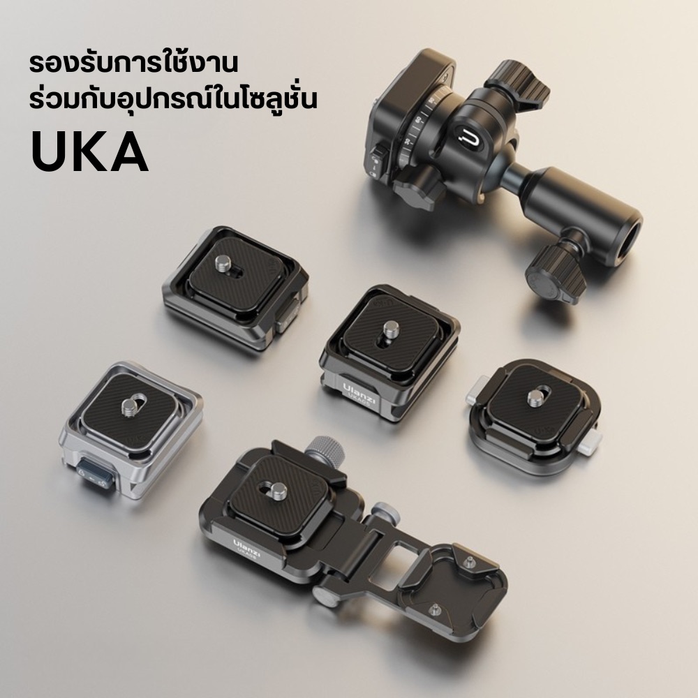 เพลทกล้อง ULANZI C061 เพลทปลดเร็ว สีดำ ต่อขาตั้ง สำหรับไม้กันสั่น DJI RS SERIES