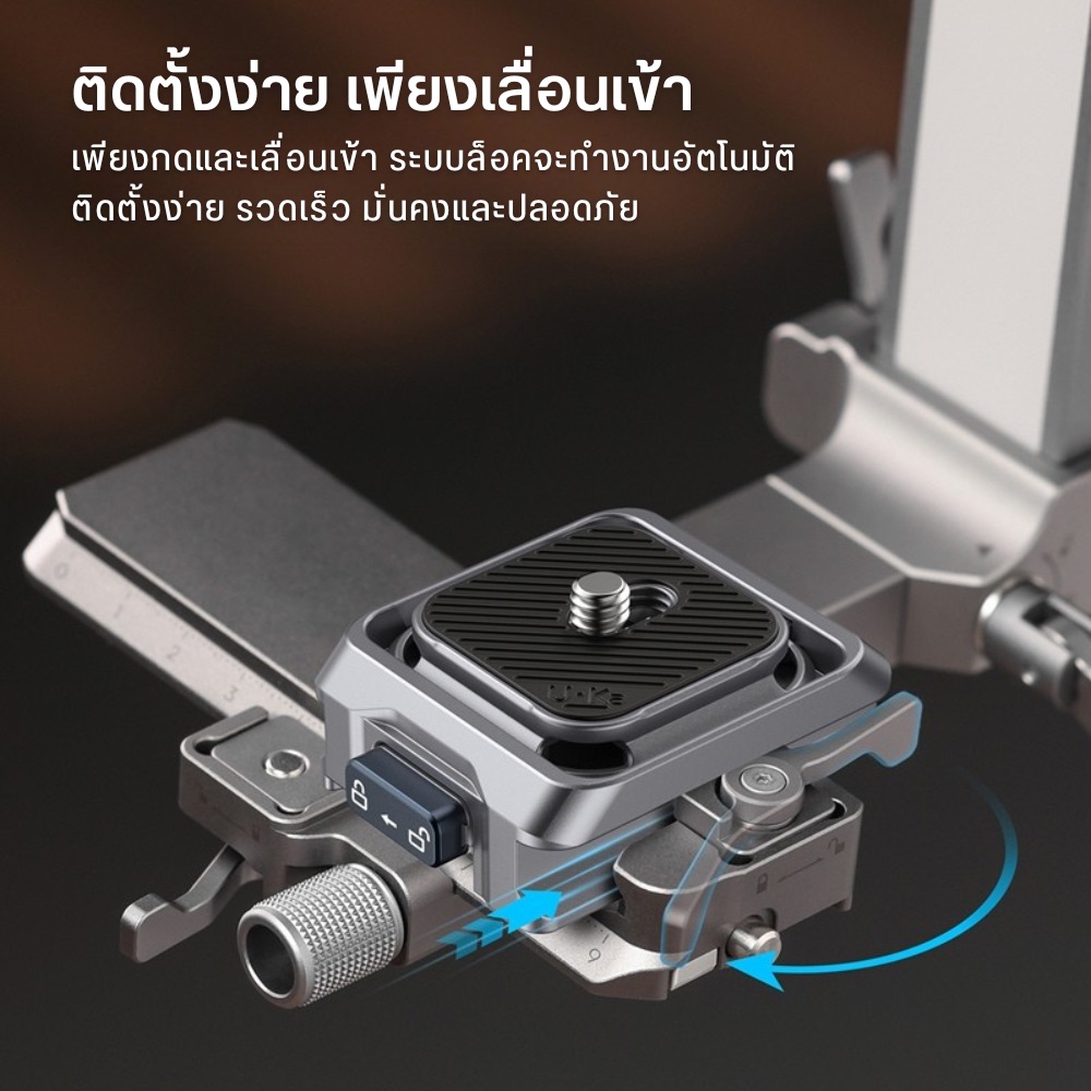 เพลทกล้อง ULANZI C061 เพลทปลดเร็ว สีดำ ต่อขาตั้ง สำหรับไม้กันสั่น DJI RS SERIES_2