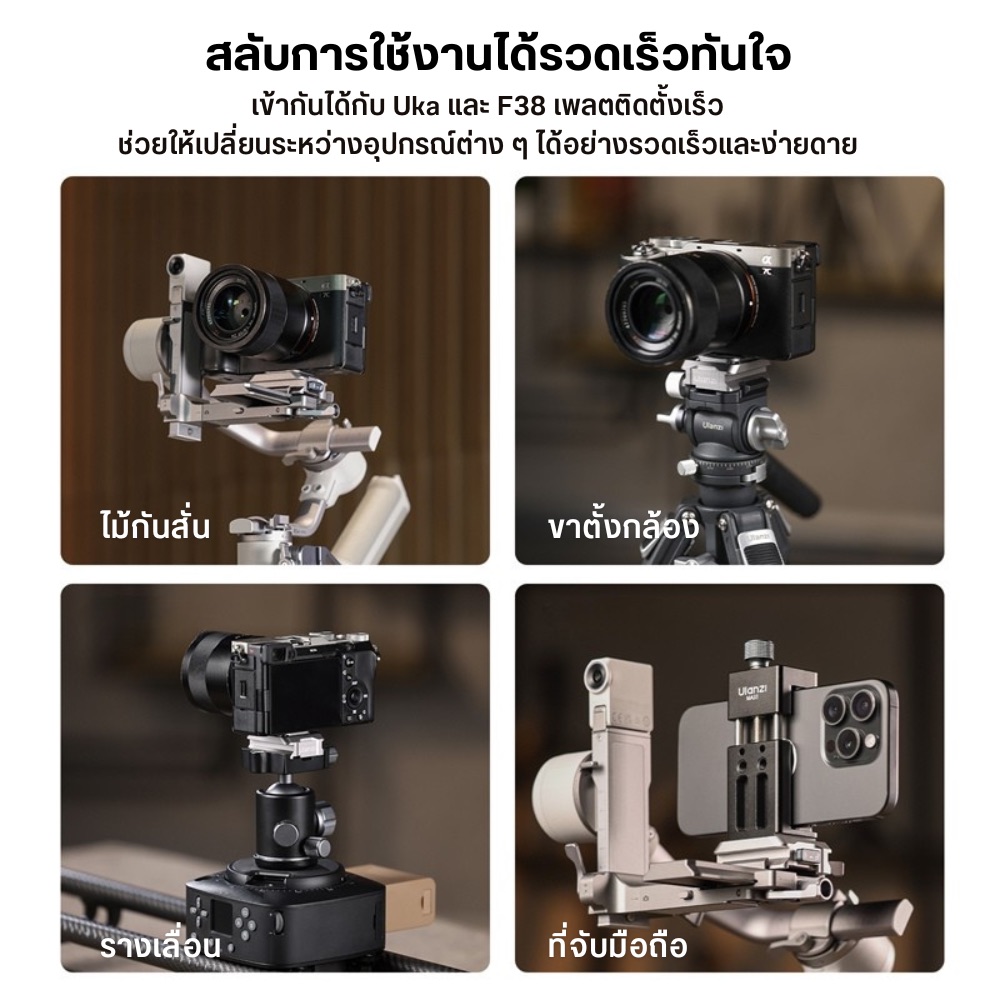 เพลทกล้อง ULANZI C061 เพลทปลดเร็ว สีดำ ต่อขาตั้ง สำหรับไม้กันสั่น DJI RS SERIES_6