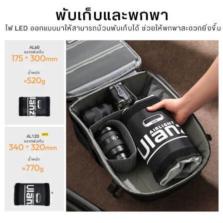 ไฟ LED แบบเป่าลม ULANZI AL120 กำลังไฟ 136W ขนาดพกพา สีดำ ไฟเซลฟี่ ไฟถ่ายภาพ ไฟถ่ายสินค้า_2