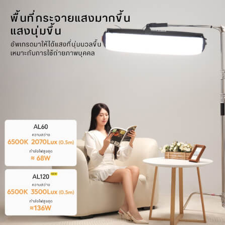 ไฟ LED แบบเป่าลม ULANZI AL120 กำลังไฟ 136W ขนาดพกพา สีดำ ไฟเซลฟี่ ไฟถ่ายภาพ ไฟถ่ายสินค้า_3