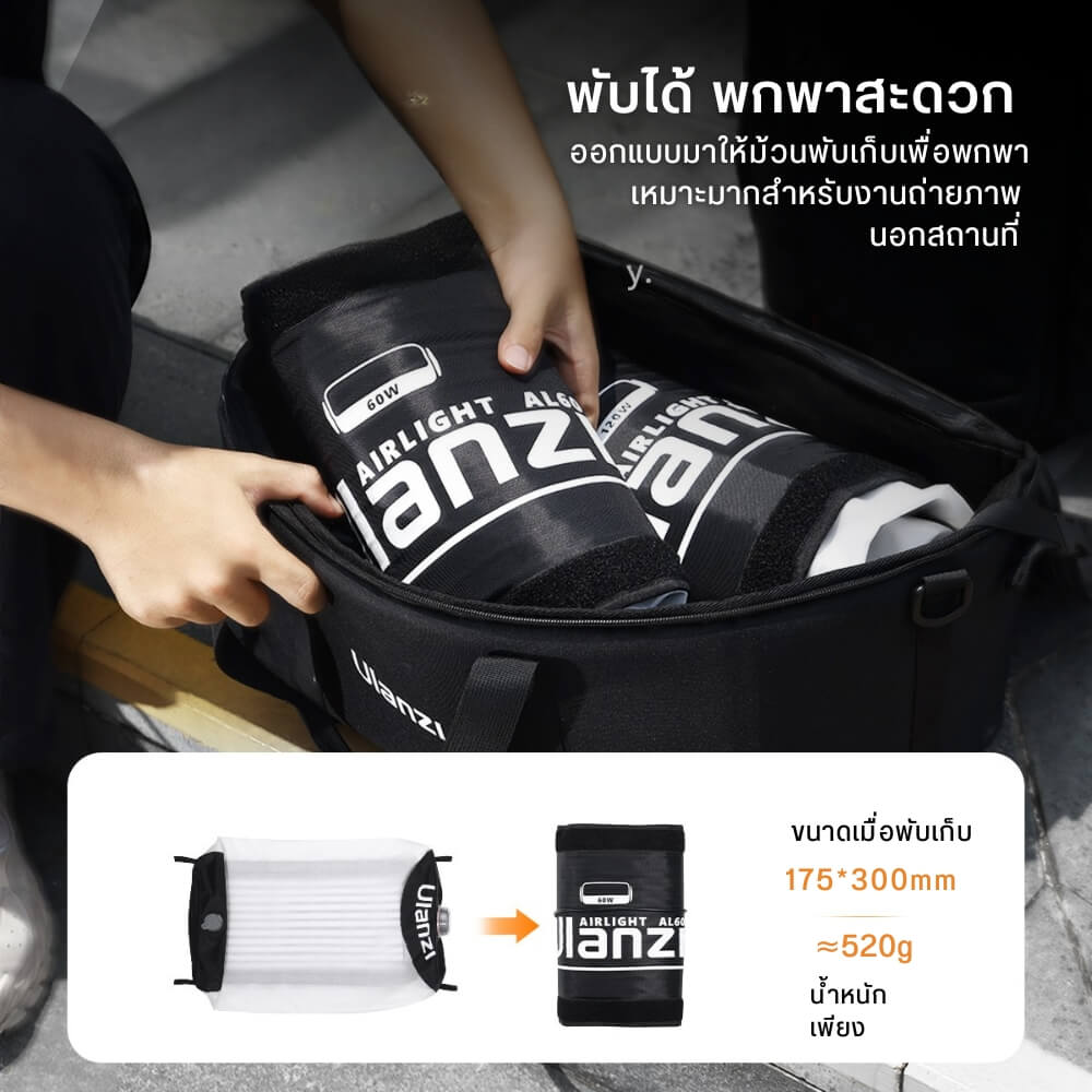 ไฟ LED แบบเป่าลม ULANZI AL60 กำลังไฟ 68W ขนาดพกพา สีดำ ไฟเซลฟี่ ไฟถ่ายภาพ ไฟถ่ายสินค้า_2