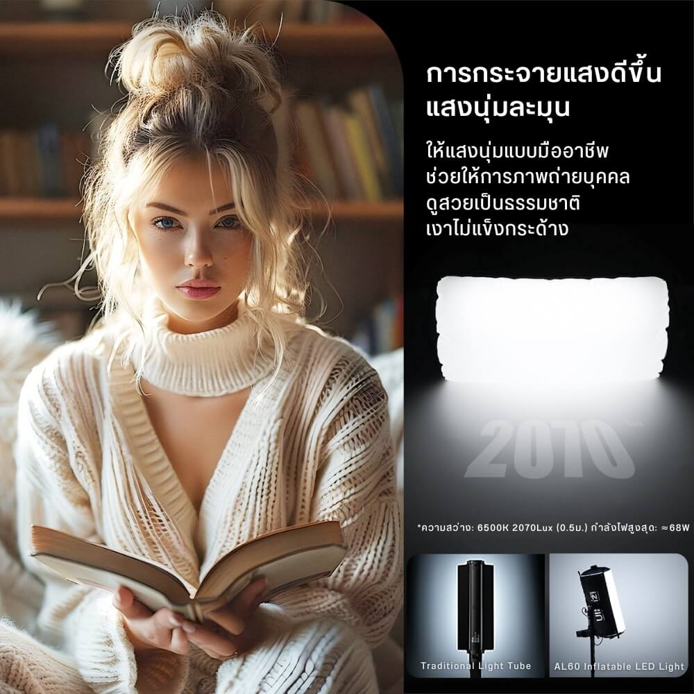 ไฟ LED แบบเป่าลม ULANZI AL60 กำลังไฟ 68W ขนาดพกพา สีดำ ไฟเซลฟี่ ไฟถ่ายภาพ ไฟถ่ายสินค้า_3
