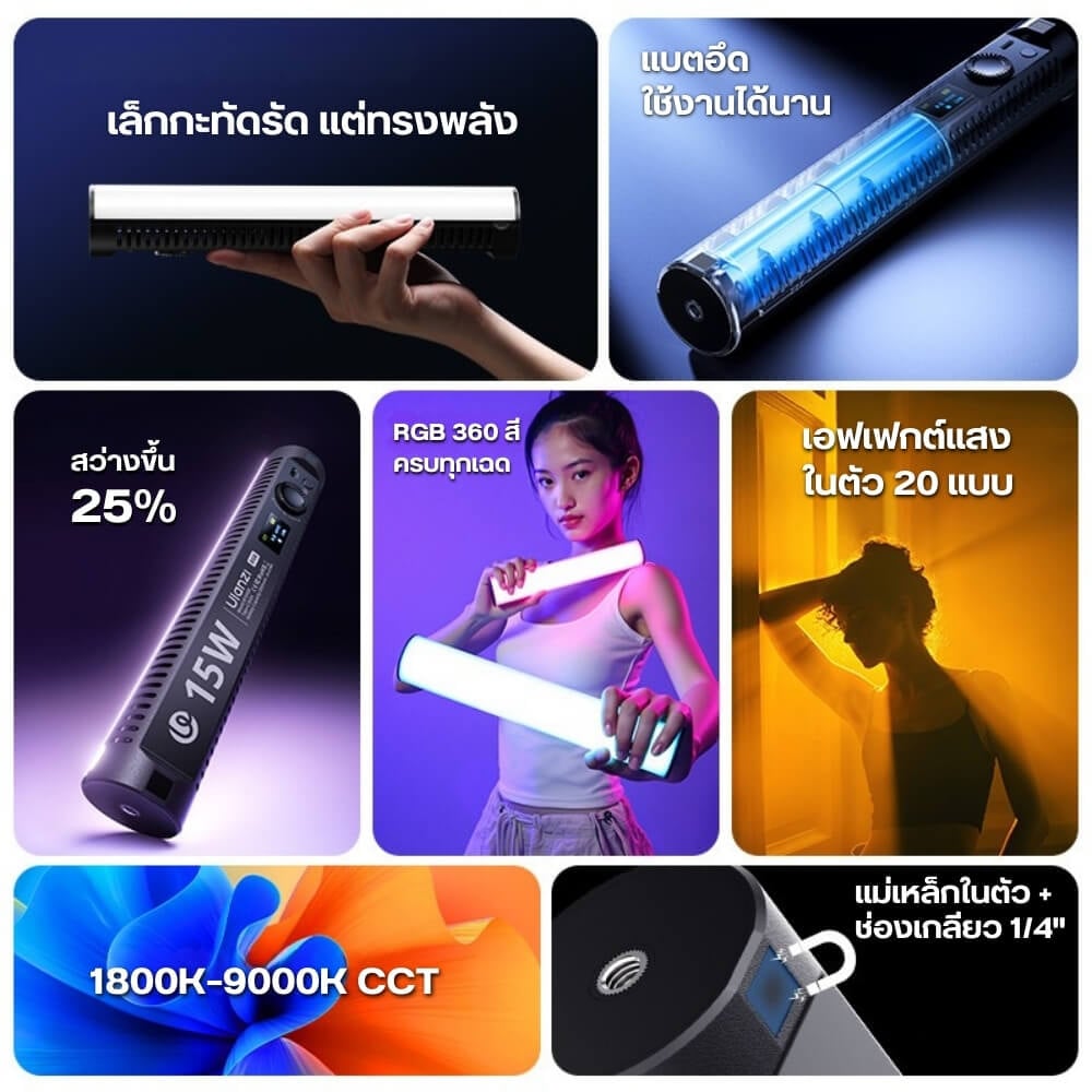 ไฟ LED แบบแท่ง ULANZI B15 RGB กำลังไฟ 15W ขนาดพกพา สีดำ