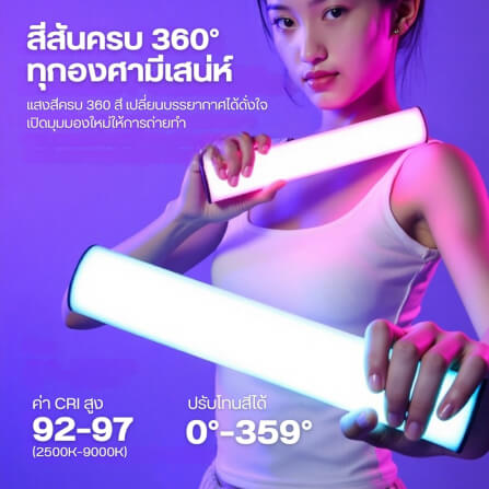 ไฟ LED แบบแท่ง ULANZI B15 RGB กำลังไฟ 15W ขนาดพกพา สีดำ_6
