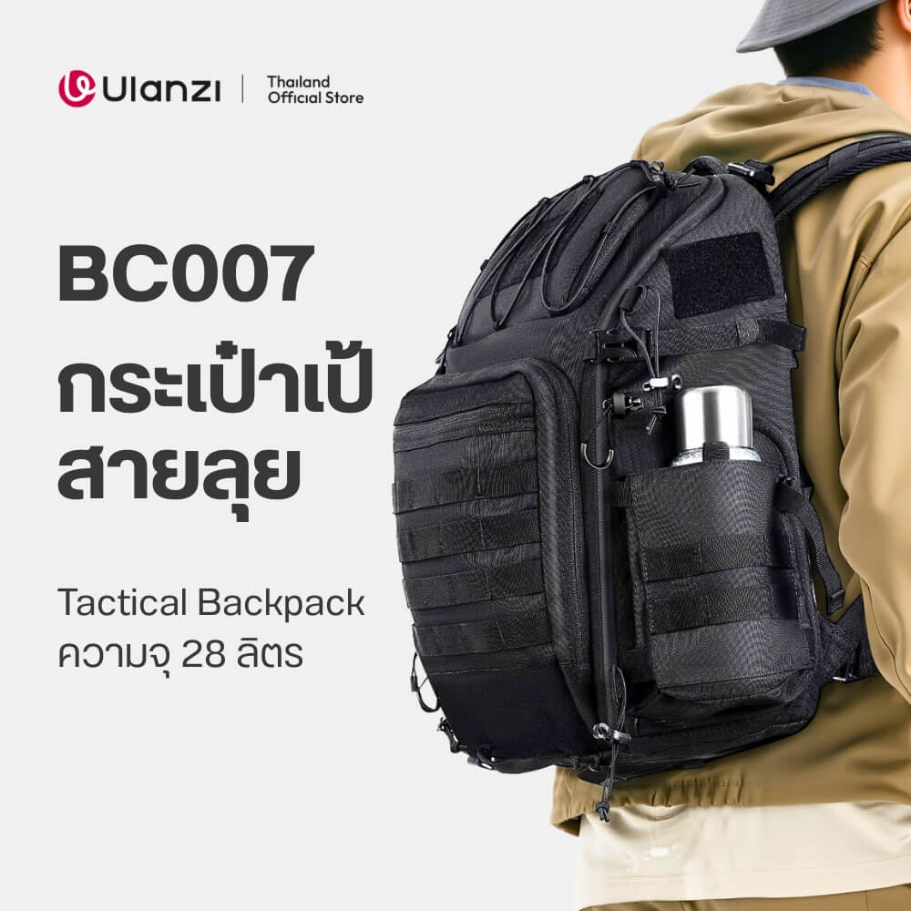 กระเป๋าเป้กล้อง ULANZI BC007 ขนาดความจุ 28 ลิตร สีดำ