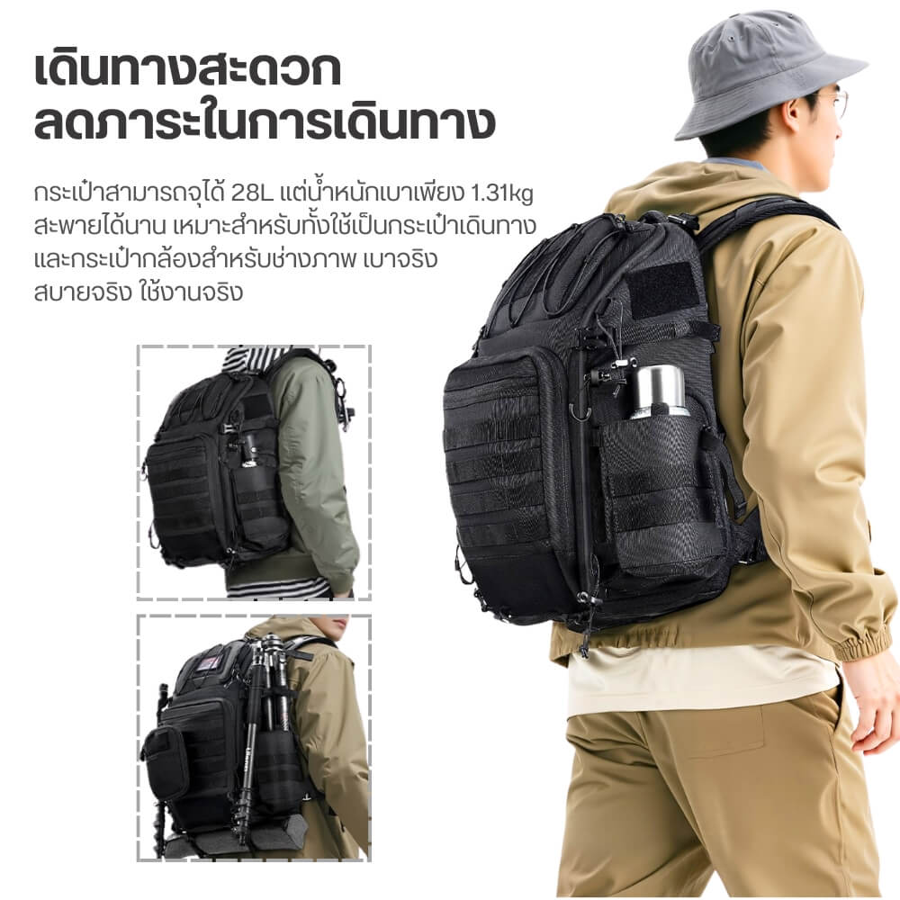 กระเป๋าเป้กล้อง ULANZI BC007 ขนาดความจุ 28 ลิตร สีดำ