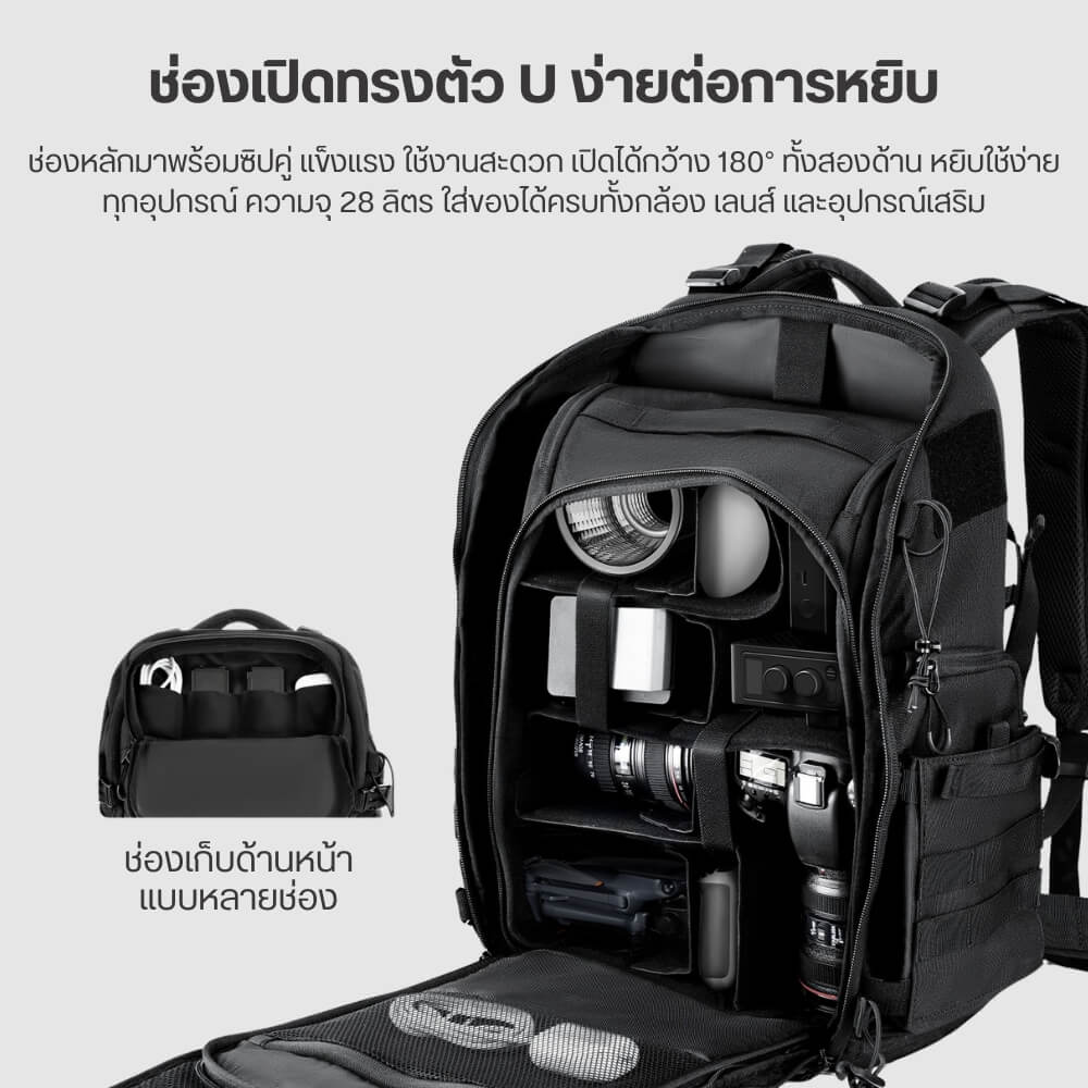 กระเป๋าเป้กล้อง ULANZI BC007 ขนาดความจุ 28 ลิตร สีดำ