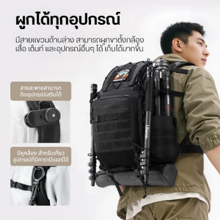 กระเป๋าเป้กล้อง ULANZI BC007 ขนาดความจุ 28 ลิตร สีดำ_9