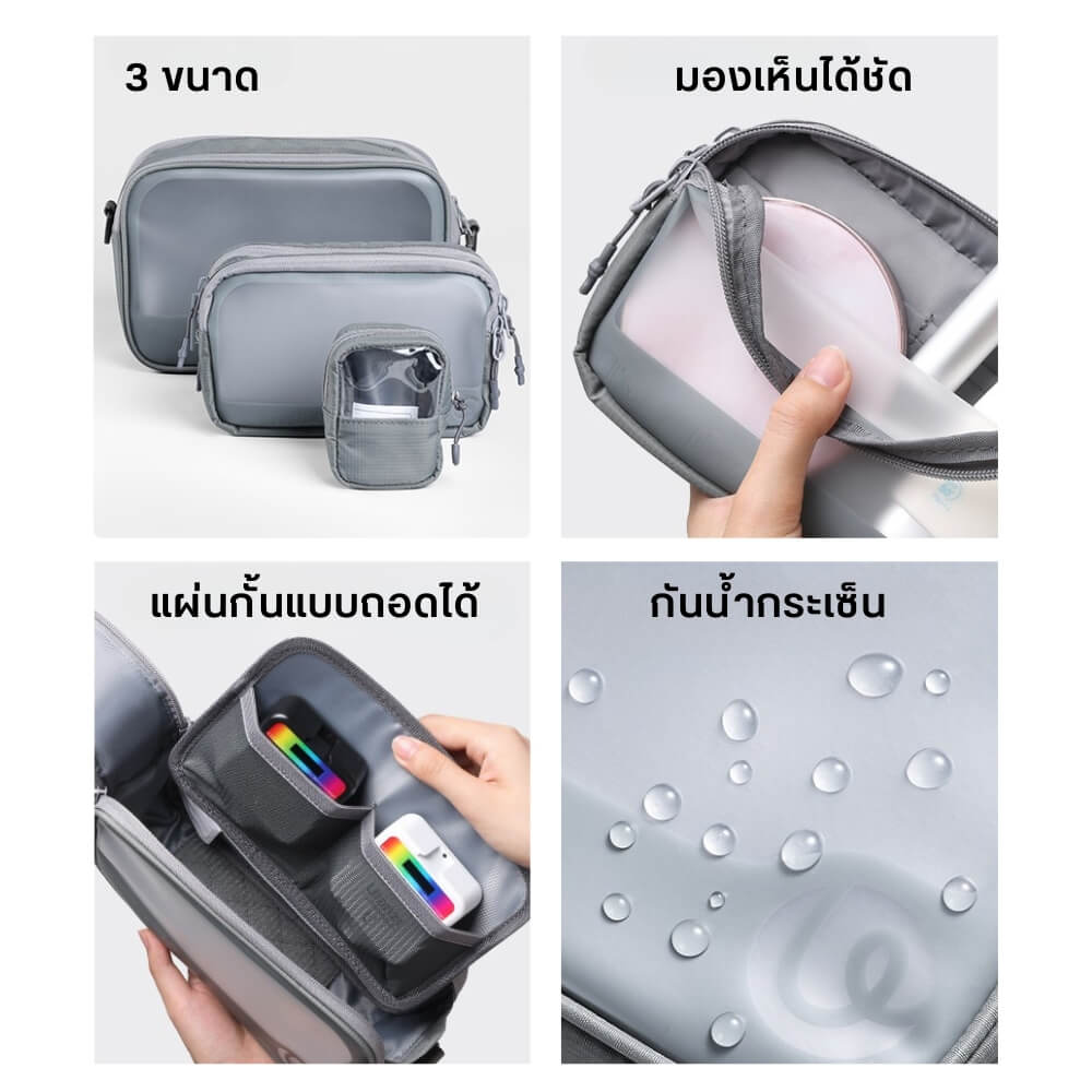 กระเป๋าอุปกรณ์เสริม ULANZI BP15 ขนาดความจุ 0.175 ลิตร สีเทา_1