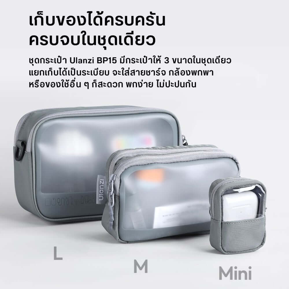 กระเป๋าอุปกรณ์เสริม ULANZI BP15 ขนาดความจุ 0.175 ลิตร สีเทา_2