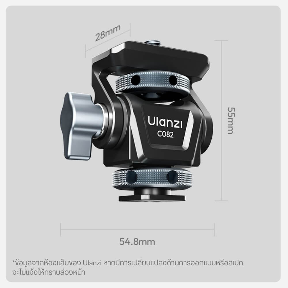 หัวบอลต่อขาตั้งกล้อง ULANZI C082 ขนาดพกพา สีดำ