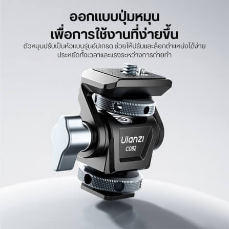 หัวบอลต่อขาตั้งกล้อง ULANZI C082 ขนาดพกพา สีดำ_3