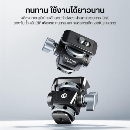 หัวบอลต่อขาตั้งกล้อง ULANZI C082 ขนาดพกพา สีดำ_4
