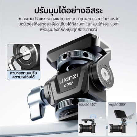 หัวบอลต่อขาตั้งกล้อง ULANZI C082 ขนาดพกพา สีดำ_5