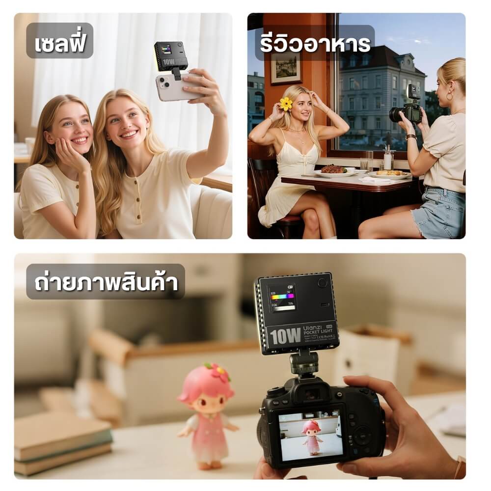 ไฟ LED อเนกประสงค์ ULANZI C10 RGB ขนาดพกพา สีดำ ไฟเซลฟี่ ไฟติดหัวกล้อง ไฟดารา