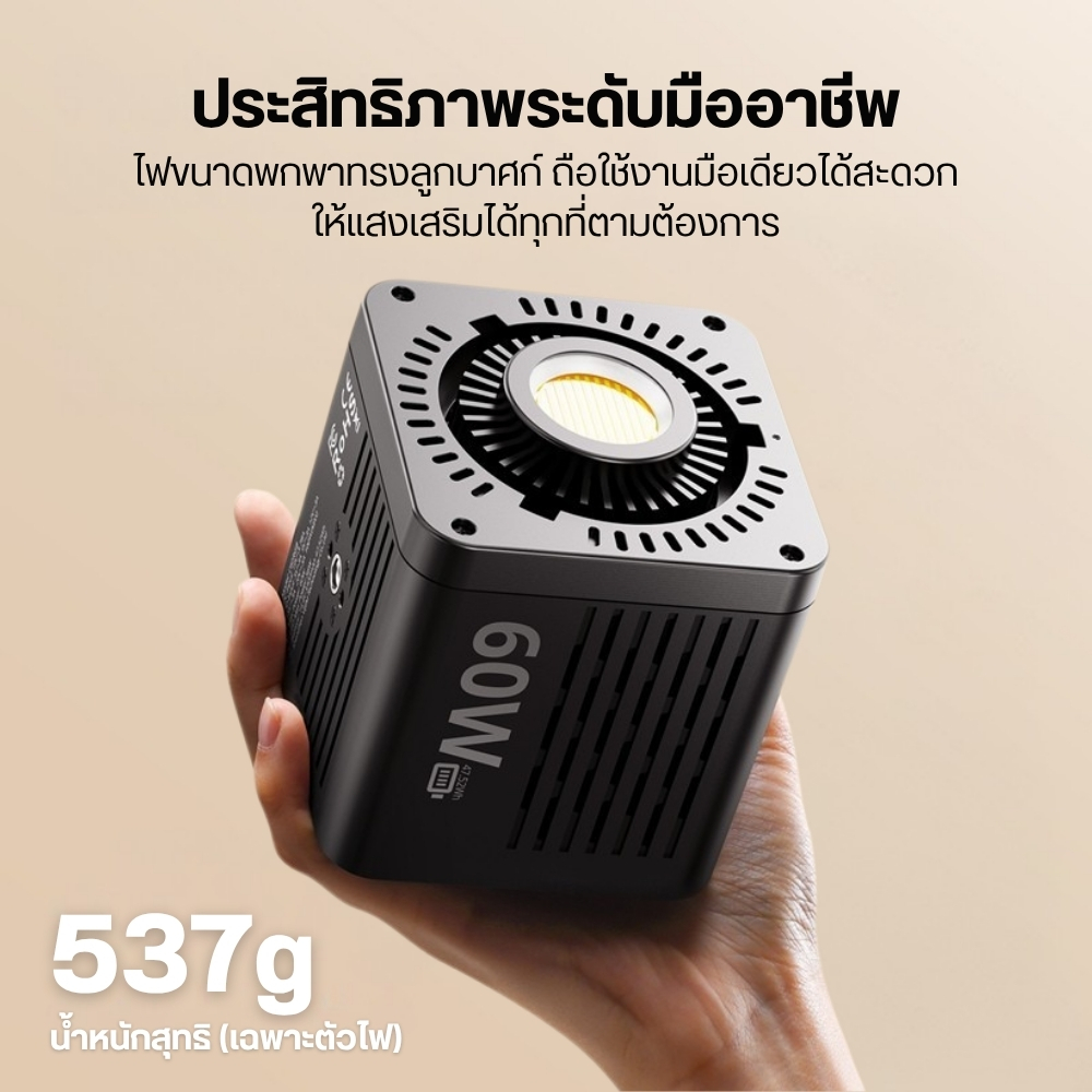 ไฟถ่ายวิดีโอ ULANZI C60 BI 60W BI-COLOR MINI COB LED LIGHT ไฟสตูดิโอ ไฟไลฟ์สด