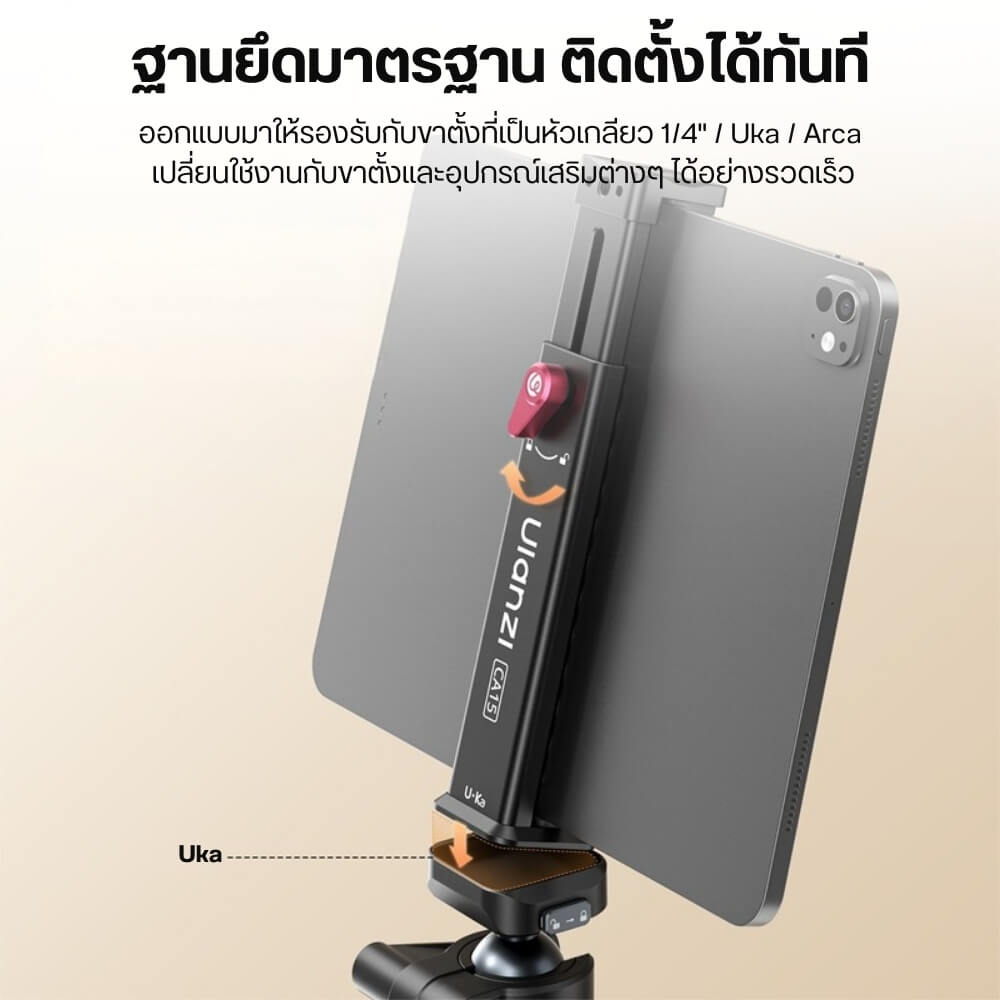 หัวจับแท็บเล็ต ULANZI CA15 ขนาดพกพา สีดำ