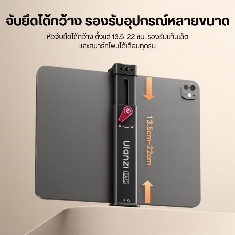 หัวจับแท็บเล็ต ULANZI CA15 ขนาดพกพา สีดำ