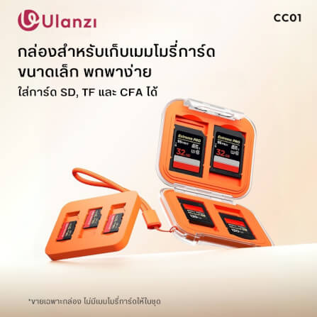 กล่องเก็บการ์ดหน่วยความจำ ULANZI CC01 ขนาดพกพา สีส้ม_1