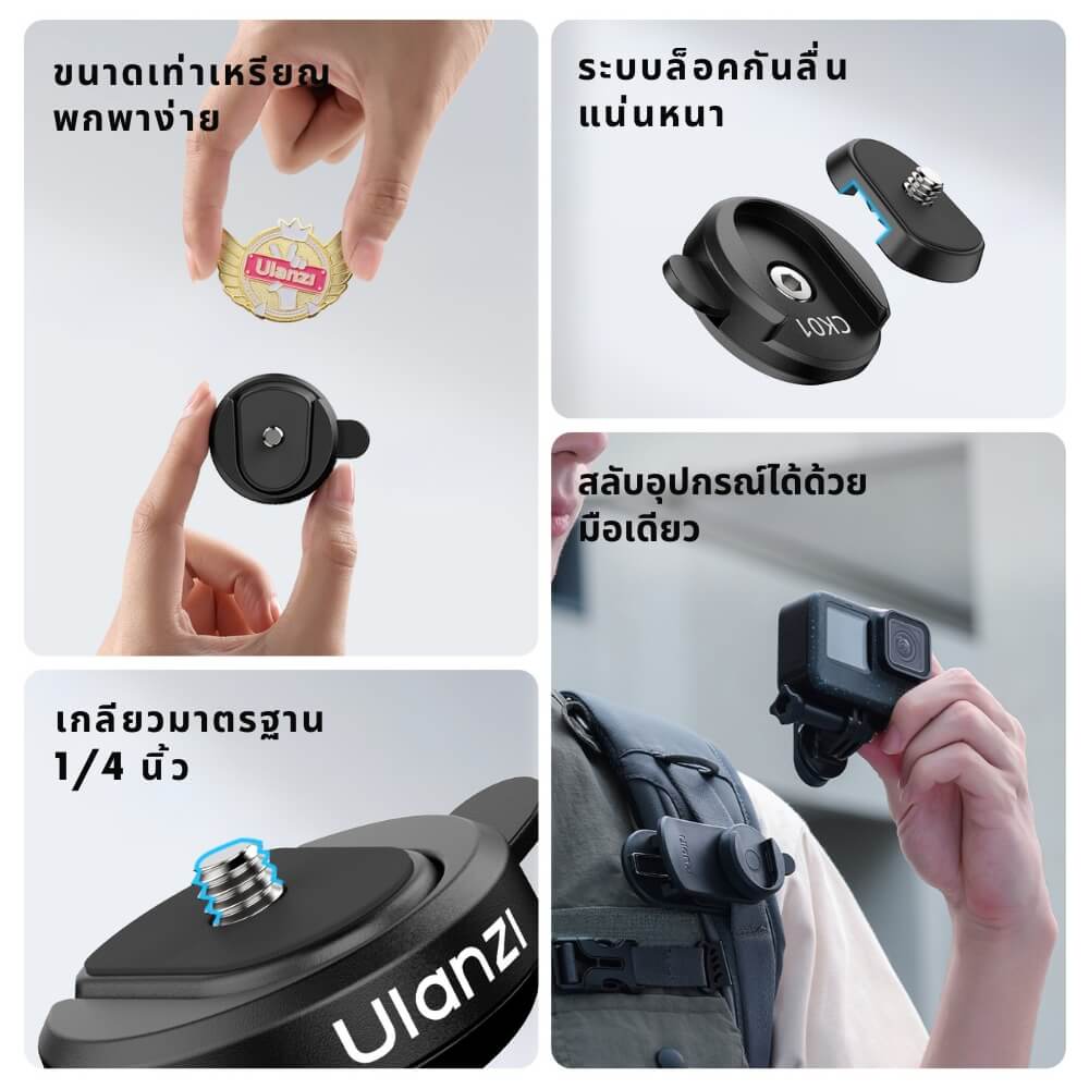 เพลทกล้อง ULANZI CK01 ขนาดพกพา สีดำ เพลทปลดเร็ว_2