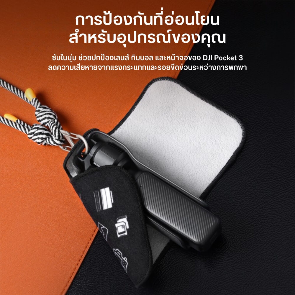 ผ้าห่อกล้อง DJI OSMO POCKET 3 ULANZI CO71 ขนาดพกพา สีดำ