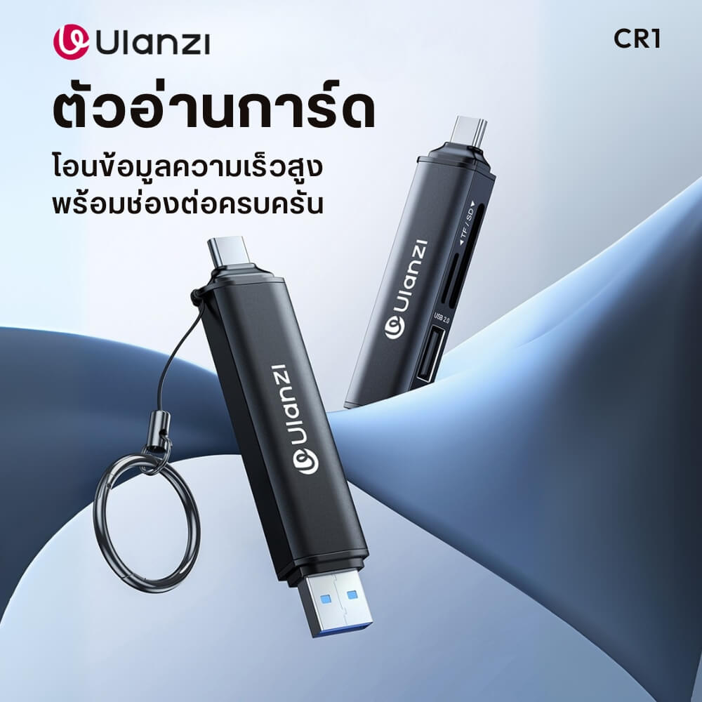 การ์ดรีดเดอร์ ULANZI CR1 แบบ 3-IN-1 รองรับ SD/TF/USB ขนาดพกพา สีดำ_1