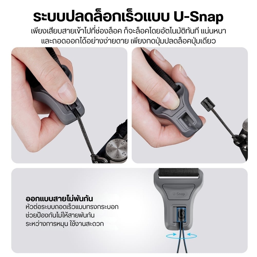 สายสะพายกล้อง ULANZI CSS1 U-SNAP ระบบ QUICK RELEASE รองรับ 60KG สีดำ_3