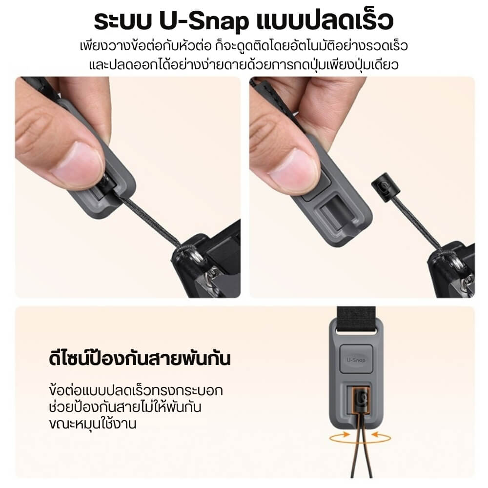 สายคล้องกล้อง ULANZI CSS2 ระบบ U-SNAP QUICK RELEASE สีดำ