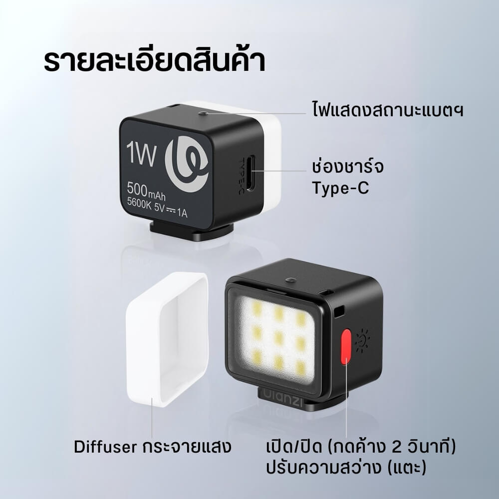 ไฟ LED อเนกประสงค์ ULANZI DG01 พร้อม DIFFUSER ขนาดพกพา สีขาว ไฟเซลฟี่ ไฟติดหัวกล้อง ไฟดารา