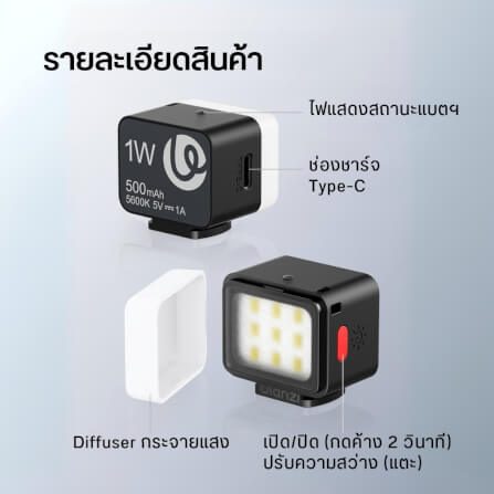 ไฟ LED อเนกประสงค์ ULANZI DG01 พร้อม DIFFUSER ขนาดพกพา สีขาว ไฟเซลฟี่ ไฟติดหัวกล้อง ไฟดารา_9