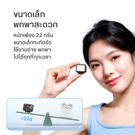 ไฟ LED อเนกประสงค์ ULANZI DG01 พร้อม DIFFUSER ขนาดพกพา สีขาว ไฟเซลฟี่ ไฟติดหัวกล้อง ไฟดารา_2