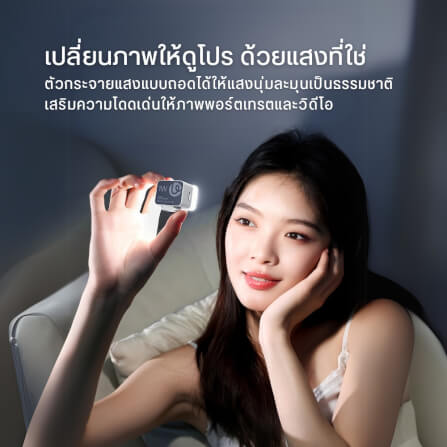 ไฟ LED อเนกประสงค์ ULANZI DG01 พร้อม DIFFUSER ขนาดพกพา สีขาว ไฟเซลฟี่ ไฟติดหัวกล้อง ไฟดารา_4