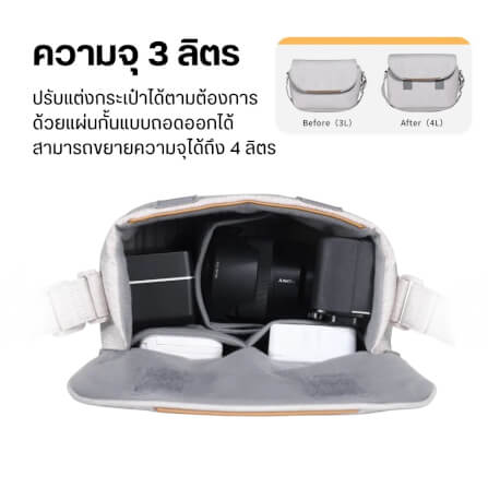 กระเป๋ากล้อง ULANZI F01 ขนาดความจุ 4 ลิตร สีครีม_3