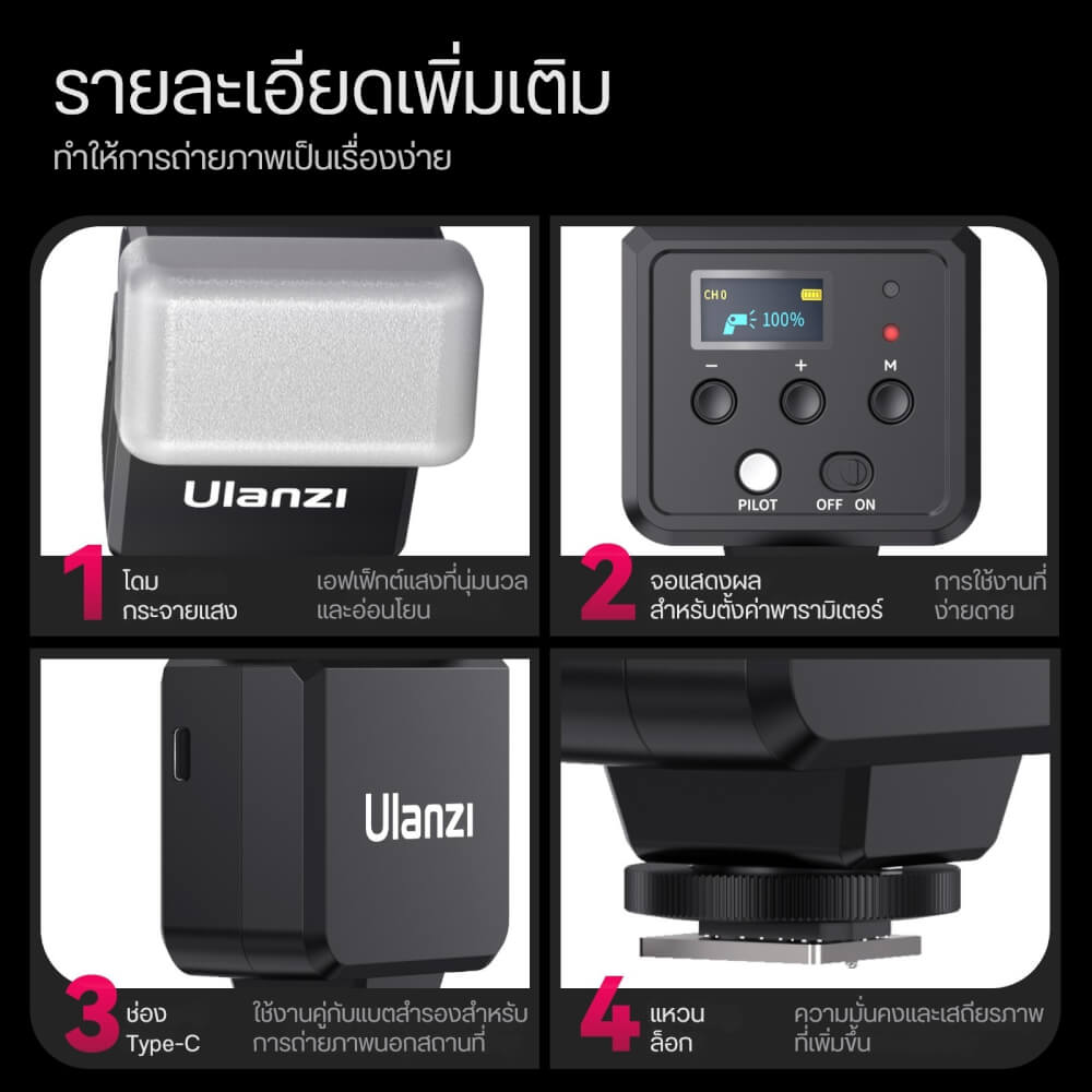 แฟลชกล้องถ่ายภาพ ULANZI F32 ขนาดพกพา สีดำ_8