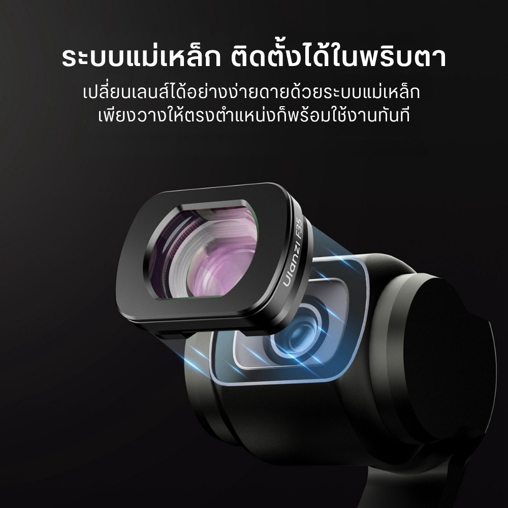 เลนส์ไวด์ ULANZI F35 สำหรับ DJI OSMO POCKET 3
