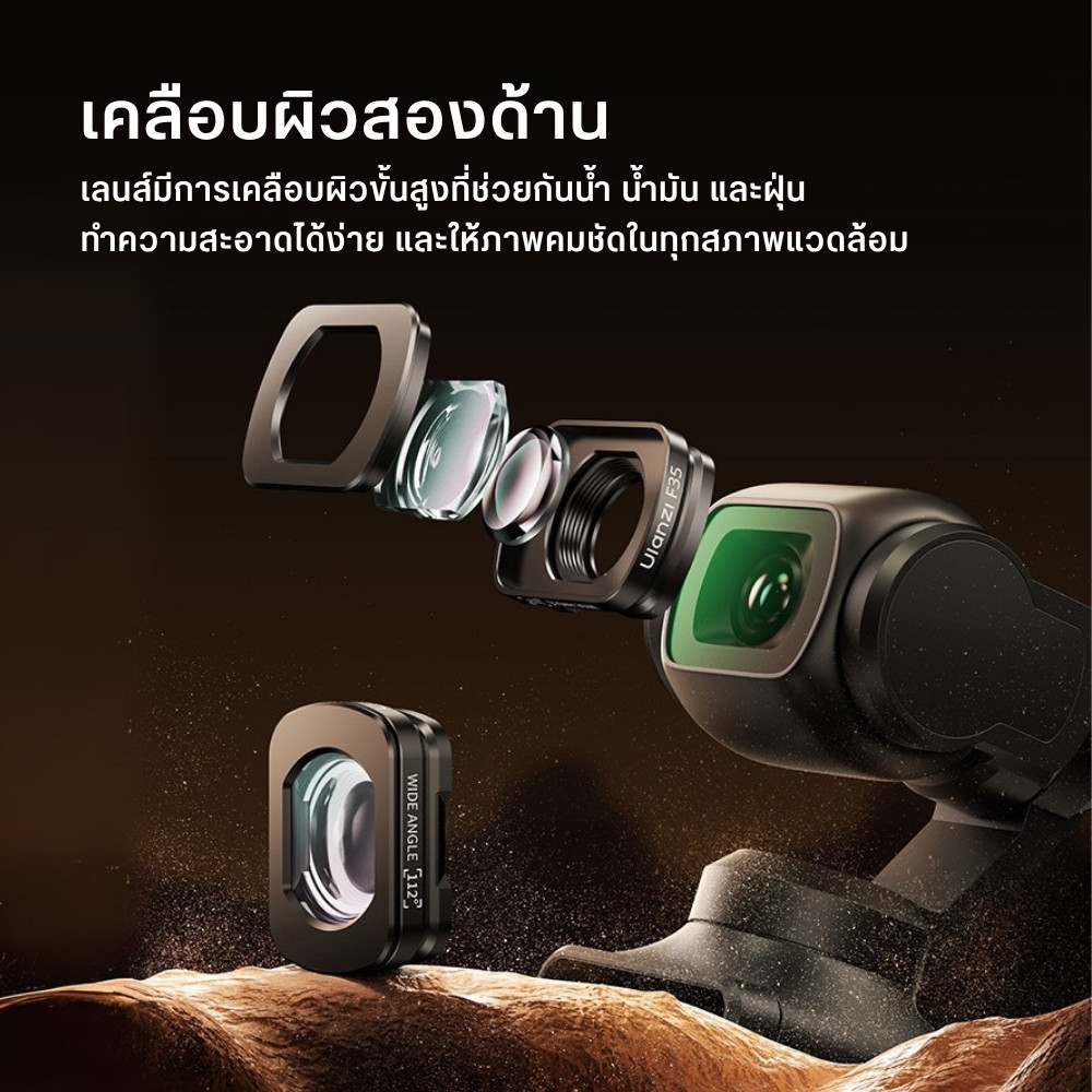 เลนส์ไวด์ ULANZI F35 สำหรับ DJI OSMO POCKET 3
