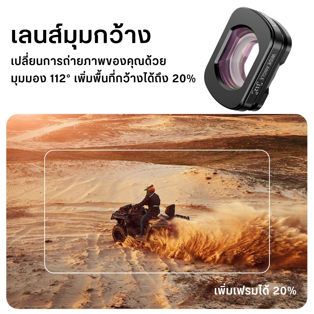 เลนส์ไวด์ ULANZI F35 สำหรับ DJI OSMO POCKET 3_6
