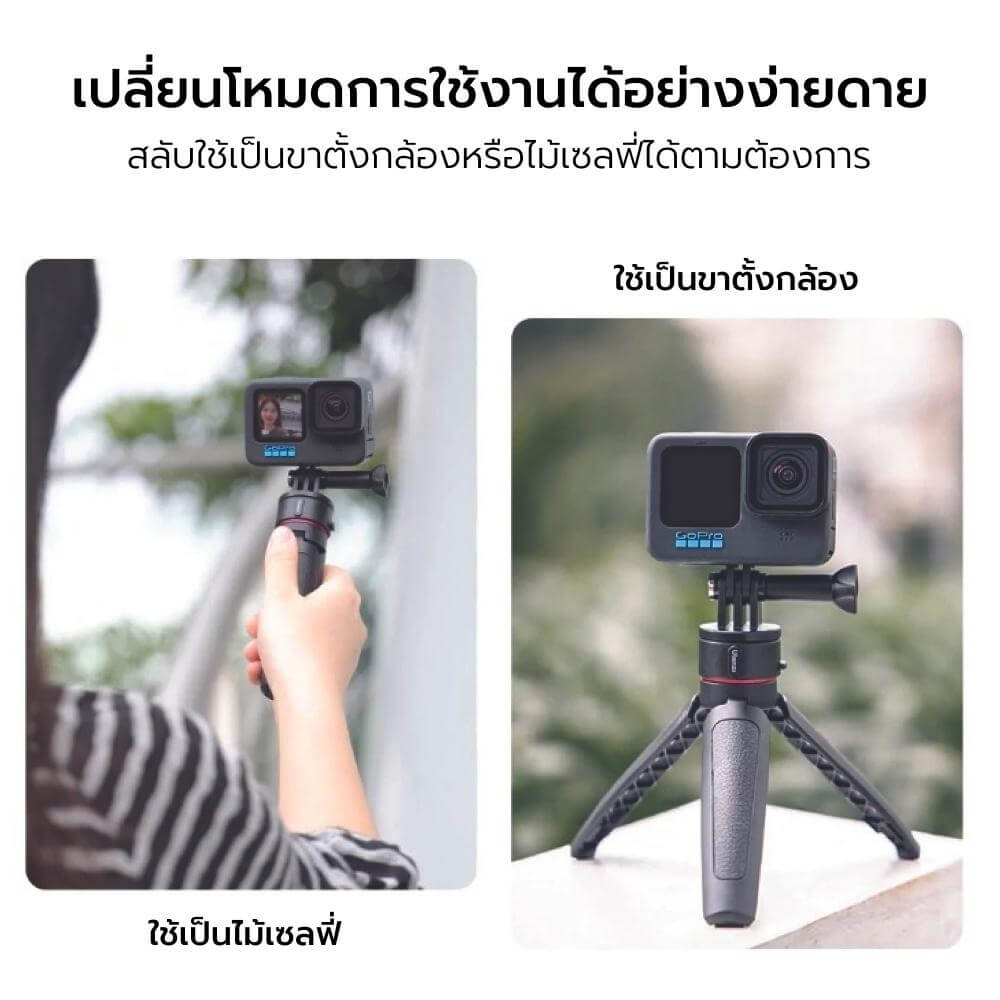 ขาตั้งกล้อง ULANZI GO QUICK II ขนาดพกพา สีดำ