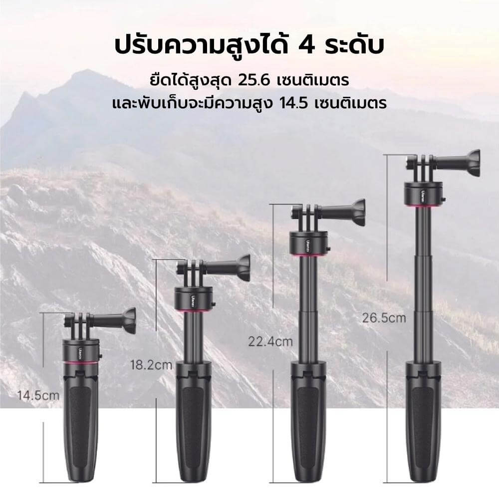 ขาตั้งกล้อง ULANZI GO QUICK II ขนาดพกพา สีดำ