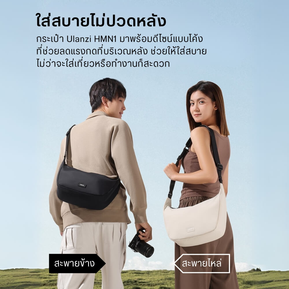 กระเป๋ากล้อง ULANZI HMN1 ขนาดความจุ 4 ลิตร สีดำ