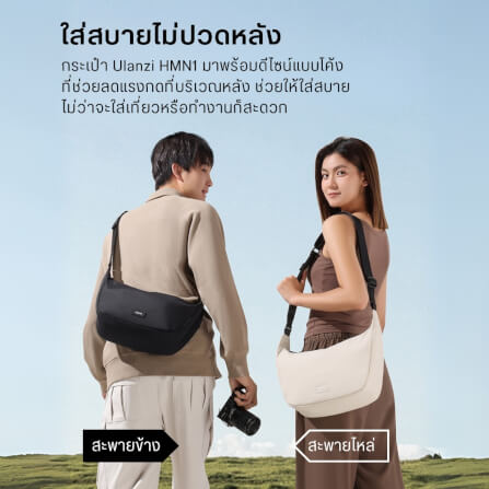 กระเป๋ากล้อง ULANZI HMN1 ขนาดความจุ 4 ลิตร สีดำ_3